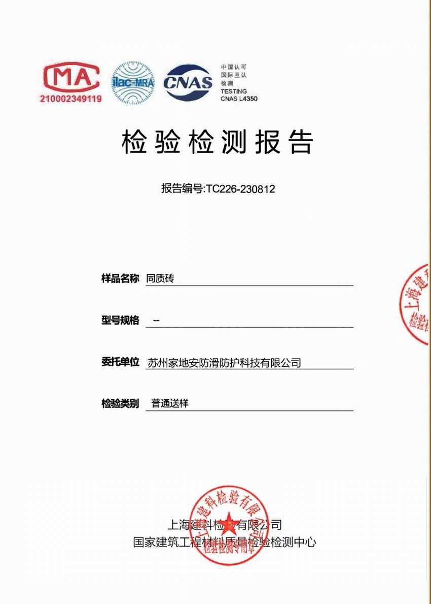 上海建科檢驗(yàn)?zāi)湍ハ禂?shù)