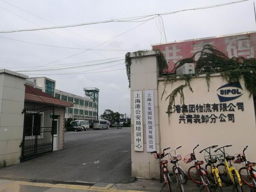 上海港公安培訓(xùn)中心