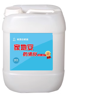 瓷磚防滑劑必備知識(shí)