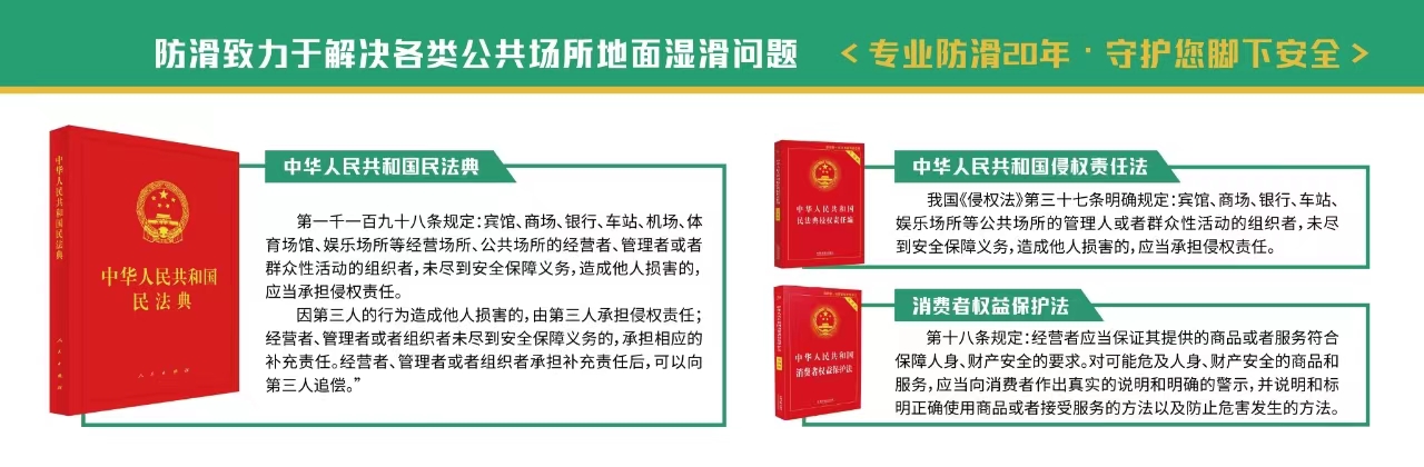 高法關(guān)于審理人身?yè)p害賠償案的司法解釋