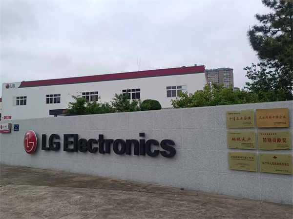 泰州海陵區(qū)LG冰箱廠防滑處理